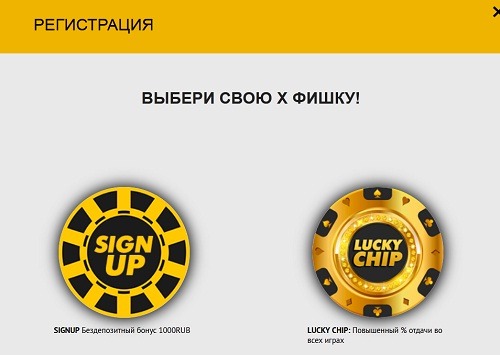 Бонус за регистрацию в Admiral X